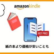 【悪い評判は？】Kindleストアの口コミ評価をレビュー！5つのデメリットもまとめ