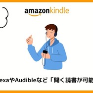 【悪い評判は？】Kindleストアの口コミ評価をレビュー！5つのデメリットもまとめ