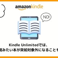 【悪い評判は？】Kindleストアの口コミ評価をレビュー！5つのデメリットもまとめ