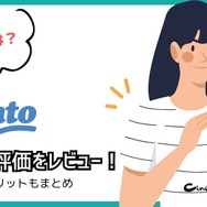 【悪い評判は？】hontoの電子書籍の口コミ評価をレビュー！4つのデメリットもまとめ