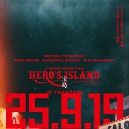 宝島（2025） 1枚目の写真・画像