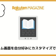 【悪い評判は？】楽天マガジンの口コミ評価をレビュー！5つのデメリットもまとめ