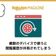 【悪い評判は？】楽天マガジンの口コミ評価をレビュー！5つのデメリットもまとめ