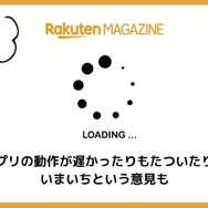 【悪い評判は？】楽天マガジンの口コミ評価をレビュー！5つのデメリットもまとめ