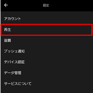 AWAの音質を他のサブスクと比較！イコライザの設定方法なども解説！