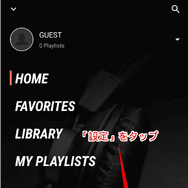 AWAの音質を他のサブスクと比較！イコライザの設定方法なども解説！