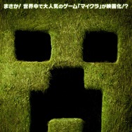 『マインクラフト／ザ・ムービー』(C) 2025 Warner Bros. Ent. All Rights Reserved.