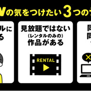 DMM TVの評判・口コミを徹底調査！サービスの特徴やメリット・デメリットを解説