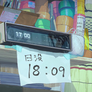 花緑青が明ける日に 10枚目の写真・画像