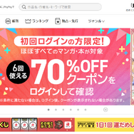 【25年10月最新】「薬屋のひとりごと」漫画を全巻無料で読める電子書籍サービスは？