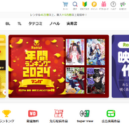 【25年10月最新】「薬屋のひとりごと」漫画を全巻無料で読める電子書籍サービスは？