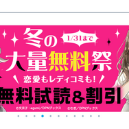 【25年10月最新】「薬屋のひとりごと」漫画を全巻無料で読める電子書籍サービスは？