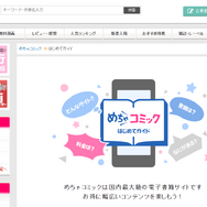 【25年10月最新】「薬屋のひとりごと」漫画を全巻無料で読める電子書籍サービスは？