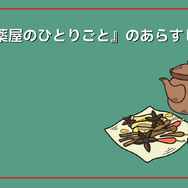 【25年10月最新】「薬屋のひとりごと」漫画を全巻無料で読める電子書籍サービスは？