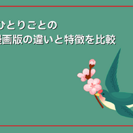 【25年10月最新】「薬屋のひとりごと」漫画を全巻無料で読める電子書籍サービスは？
