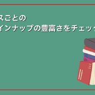 【25年10月最新】「薬屋のひとりごと」漫画を全巻無料で読める電子書籍サービスは？