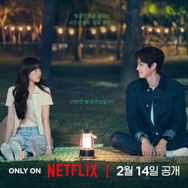 “バレンタインデーの贈り物” Netflix新作『恋するムービー』がやってくる！