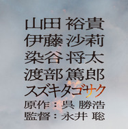 爆弾 3枚目の写真・画像