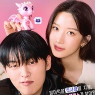 忌まわしき初恋→新しいロマンス!? ムン・ガヨン＆チェ・ヒョヌク主演『あいつは黒炎竜』密着ポスター公開