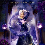 ウィキッド ふたりの魔女 4枚目の写真・画像