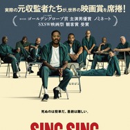 シンシン／SING SING 1枚目の写真・画像