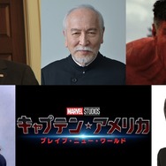 『キャプテン・アメリカ：ブレイブ・ニュー・ワールド』(C) 2025 MARVEL.