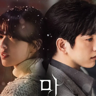 『ムービング』原作者の世界観に“期待大”。GOT7ジニョン主演の『魔女』が良作の予感！