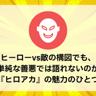 『ヒロアカ』を漫画で楽しむなら？魅力とおすすめ電子書籍サービス8選を解説