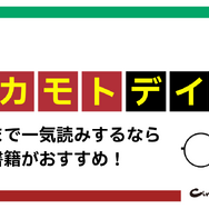 漫画『サカモトデイズ』を全巻お得に読みたいなら電子書籍がおすすめ！