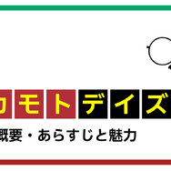 漫画『サカモトデイズ』を全巻お得に読みたいなら電子書籍がおすすめ！