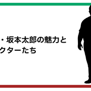 漫画『サカモトデイズ』を全巻お得に読みたいなら電子書籍がおすすめ！