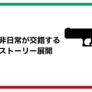 漫画『サカモトデイズ』を全巻お得に読みたいなら電子書籍がおすすめ！