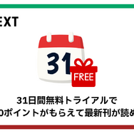 漫画『サカモトデイズ』を全巻お得に読みたいなら電子書籍がおすすめ！