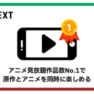 漫画『サカモトデイズ』を全巻お得に読みたいなら電子書籍がおすすめ！