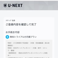 U-NEXTの口コミ評判！メリット・デメリットを徹底解説！