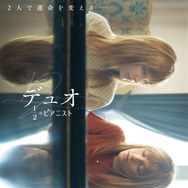 デュオ 1/2 のピアニスト 2枚目の写真・画像