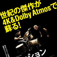 セッション デジタルリマスター 1枚目の写真・画像