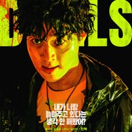 デビルズ・ゲーム 6枚目の写真・画像