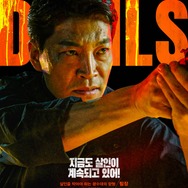 デビルズ・ゲーム 8枚目の写真・画像