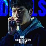 デビルズ・ゲーム 9枚目の写真・画像