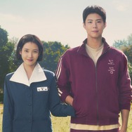 IU&パク・ボゴム主演のNetflix期待作『おつかれさま』、微笑ましい青春の一端を映したティザー予告解禁！