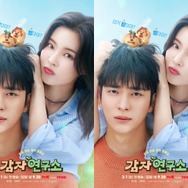 『ジャガイモ研究所』イ・ソンビン＆カン・テオの甘酸っぱいロマンスに期待高まる