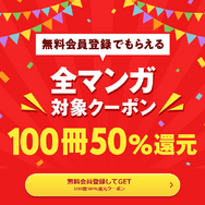 【呪術廻戦】漫画を全巻お得に読める電子書籍サービスは？25年3月最新情報