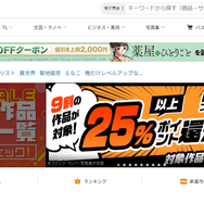 【SPY×FAMILY（スパイファミリー）】漫画を全巻お得に読める電子書籍サービス