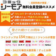 【呪術廻戦】漫画を全巻お得に読める電子書籍サービスは？25年3月最新情報