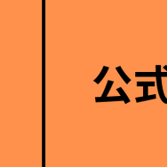 【SPY×FAMILY（スパイファミリー）】漫画を全巻お得に読める電子書籍サービス