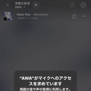 AWAのラウンジは無料プランでも使える？参加方法や配信方法を解説！