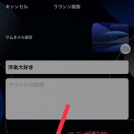 AWAのラウンジは無料プランでも使える？参加方法や配信方法を解説！