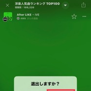 AWAのラウンジは無料プランでも使える？参加方法や配信方法を解説！