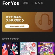 AWAのラウンジは無料プランでも使える？参加方法や配信方法を解説！